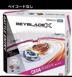 ベイブレードX バトルエントリーセットC エクストリームスタジアム