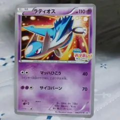 ポケモンカード ラティアス デルタ種 マクドナルド 120/PCG-P 6k2