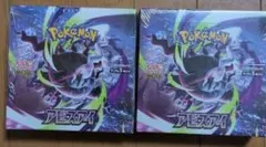 ポケモンカードゲーム アビスアイ メガブレイブ 2種セット シュリンク