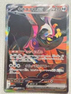2026年最新】バンギラスex sarの人気アイテム - メルカリ