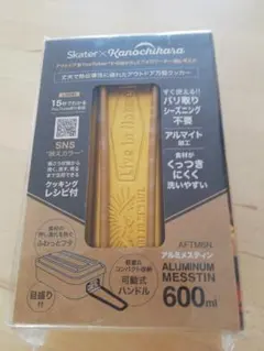 スケーター アルミメスティン 600ml AFT-M6Nのサムネイル