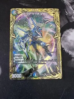 disアイチョイス b 4枚 デュエルマスターズ disアイチョイス b 4枚 デュエルマスターズ