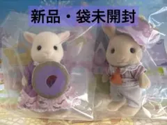 シルバニア　どきどきフレンズ-ティータイム- 2個セット　【即購入可】