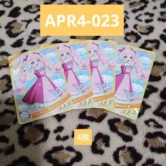 ひみつのアイプリ リング4だん カード ひまり 4枚セット
