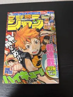 希少週刊少年ジャンプ1998年 24号 HUNTER×HUNTER表紙2回目 - メルカリ