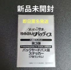ゾンビランドサガ キャラクターグッズ