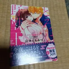2026年最新】山本ともみつの人気アイテム - メルカリ