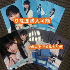 日向坂46 生写真 丹生明里 まとめ売り ローソン one choice - メルカリ