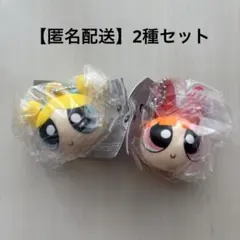 パワーパフガールズ マスコットキャップチャーム バブルス ブロッサム リップ