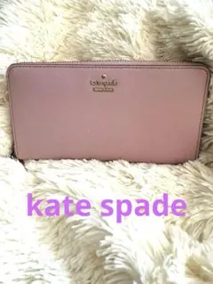 kate spade ピンク 長財布