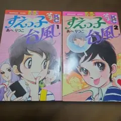 2026年最新】あべりつこの人気アイテム - メルカリ