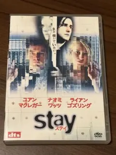 【まとめ買い割引き可】ステイ stay DVD ユアン・マクレガー