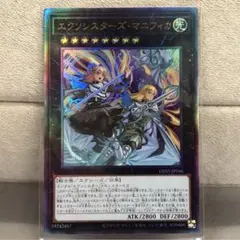 【遊戯王】エクソシスターズ・マニフィカ【アルティメット/レリーフ】DIFO