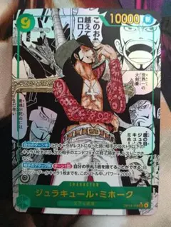 2026年最新】ジュラキュール・ミホーク コミパラの人気アイテム - メルカリ