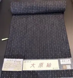 西陣　大原紬　紬　反物　新品未使用