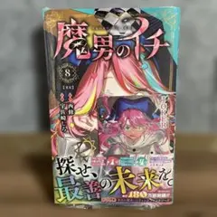 2026年最新】魔男のイチ 1の人気アイテム - メルカリ