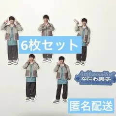 なにわ男子 藤原丈一郎 ファミクラ フレークシール