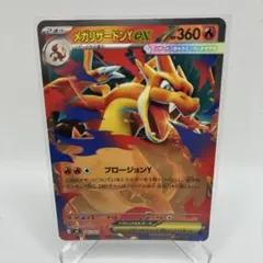 2026年最新】メガリザードンy exの人気アイテム - メルカリ