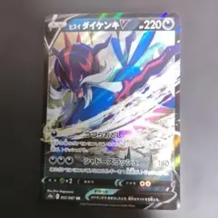 ヒスイダイケンキ　052/067のサムネイル