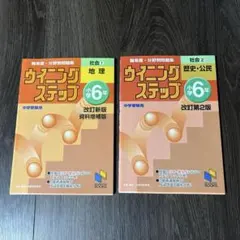 2026年最新】日能研 6年 テキストの人気アイテム - メルカリ