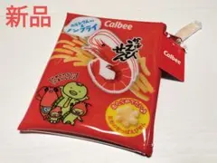 新品　カルビー　かっぱえびせん　ポーチ　お菓子