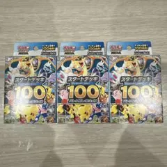 未開封品】旧デジモンカードゲーム ロッテリア限定パックフルセット 3
