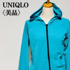 【美品】ユニクロ　DRY-EX UVカットパーカー　レディースS