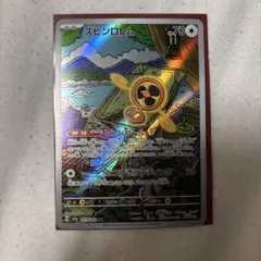 スピンロトム AR MEGA ハイクラスパック MEGAドリームex 213/…