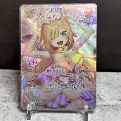 ホロカ ホロライブ 赤井はあと UR 1st buzz - メルカリ
