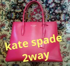 kate spade(ケイト・スペード) レザーバッグ