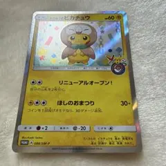 2026年最新】モクローポンチョピカチュウの人気アイテム - メルカリ