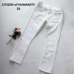 シティズンオブヒューマニティー ホワイト ストレートデニム ジーンズ 25インチ