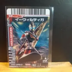大怪獣バトル　イーヴィルティガ Yahoo!オークション - 大怪獣バトルRR カード #D3 1-048 イーヴィルテ