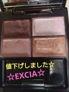 エクシア☆アイシャドウ美品のサムネイル