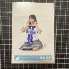 日向坂46 生写真 横浜DeNAベイスターズ ユニフォーム 藤嶌果歩 座りのサムネイル