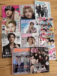 道枝駿佑andなにわ男子　雑誌コレクション 10冊セット