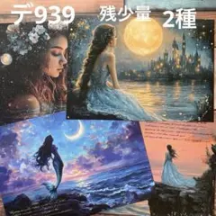 [デ939] Seina様 デザインペーパー