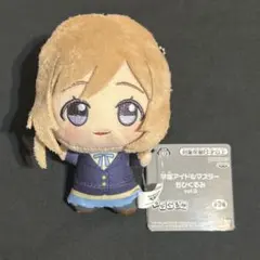 学園アイドルマスター ちびぐるみ 姫崎莉波