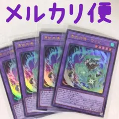 Vジャンプ 2026年4月号 付録 憑依共鳴－ウィン 遊戯王 カード 4枚