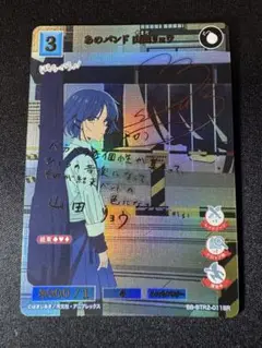 2025年最新】山田リョウ サインの人気アイテム - メルカリ