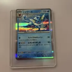 シャワーズ HP130 ポケモンカード2種類セット - メルカリ