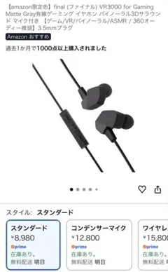 final A4000 有線イヤホン イヤーフックなし - メルカリ
