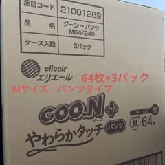 2026年最新】おむつ用品の人気アイテム - メルカリ