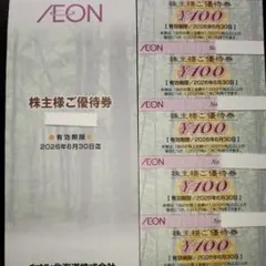 2000円分 イオン・マックスバリュ・フジ 株主優待 株主ご優待券 - メルカリ