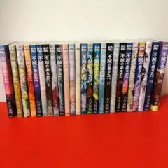 不滅のあなたへ 1〜25巻 全巻セット まとめ売り おまけ付き 漫画