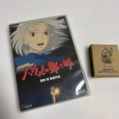ハウルの動く城〈DVD2枚組〉＆購入特典フィルムキューブ(ハウル) ジブリ