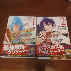 2025年最新】シャングリラフロンティア 初版の人気アイテム