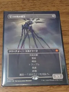 2025年最新】七つの死の種父の人気アイテム - メルカリ