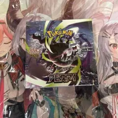 ポケモンカードゲーム アビスアイ BOX シュリンク未開封