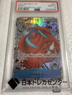2025年最新】バギーpsa10の人気アイテム - メルカリ